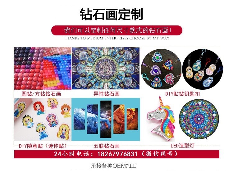 益智儿童玩具DIY钻石画随意贴 手机包包手工点点画 卡通公主贴纸YSZ075详情图17