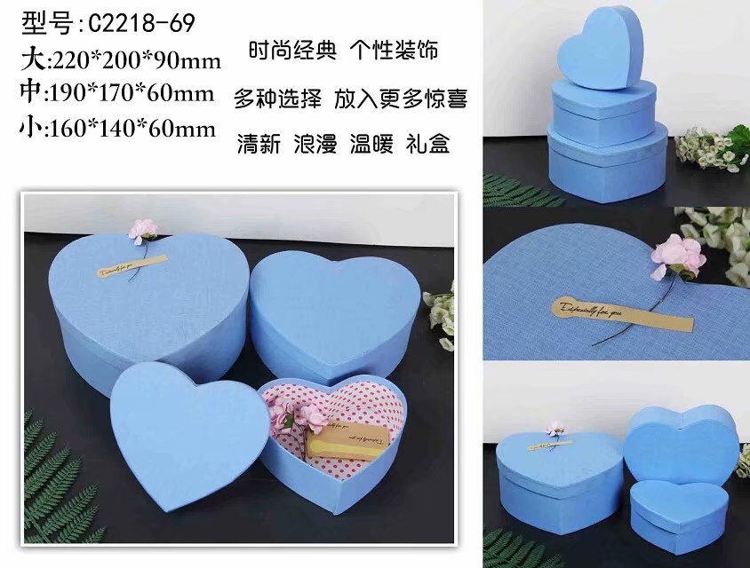 2218-69 Gift box