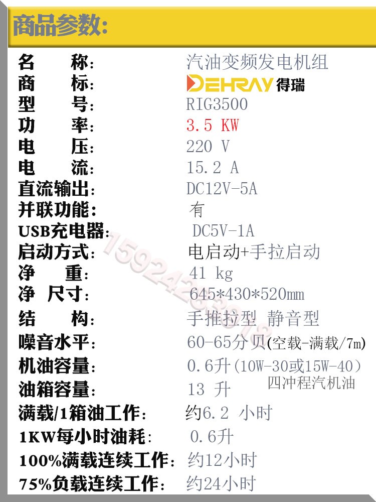 得瑞小型变频汽油发电机220V房车载户外船用3千瓦详情图15