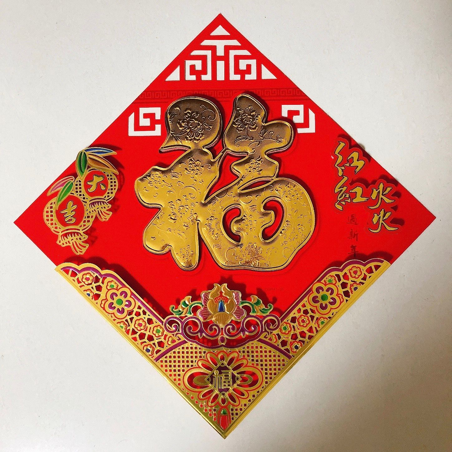The 2020 three-dimensional gilded and flocked "Fu" character door with pearl cotton gold card accessories is fully hollowed-out Specification image