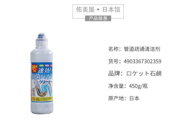 日本进口rocket火箭管道疏通剂厨房浴室排水管快速疏通剂450g详情图5