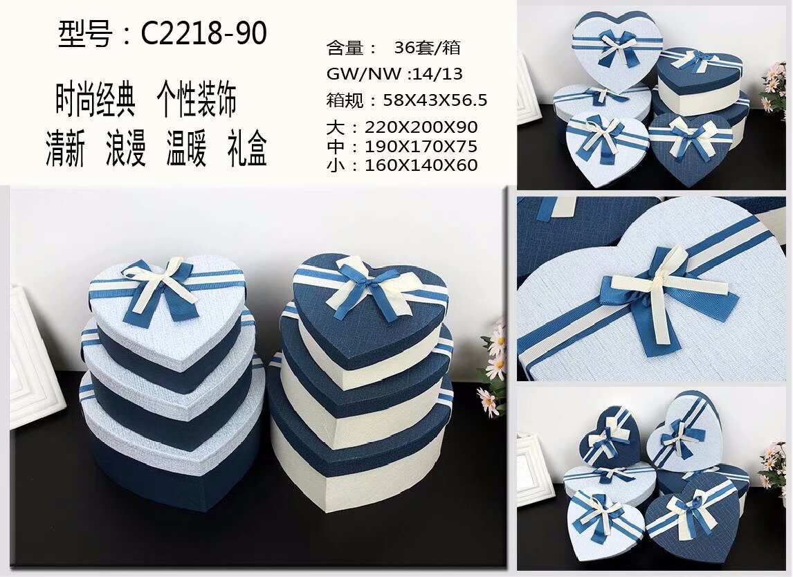 2218-90 gift box