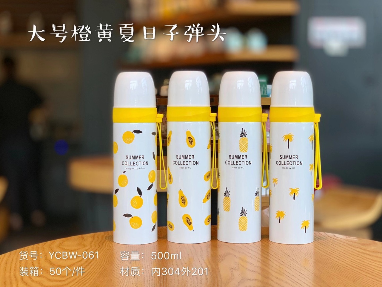 保温杯