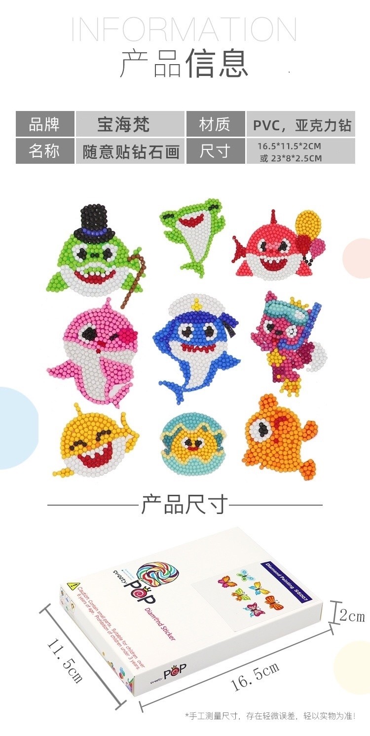 益智儿童玩具DIY钻石画随意贴 手机包包手工点点画 卡通公主贴纸YSZ075详情图2