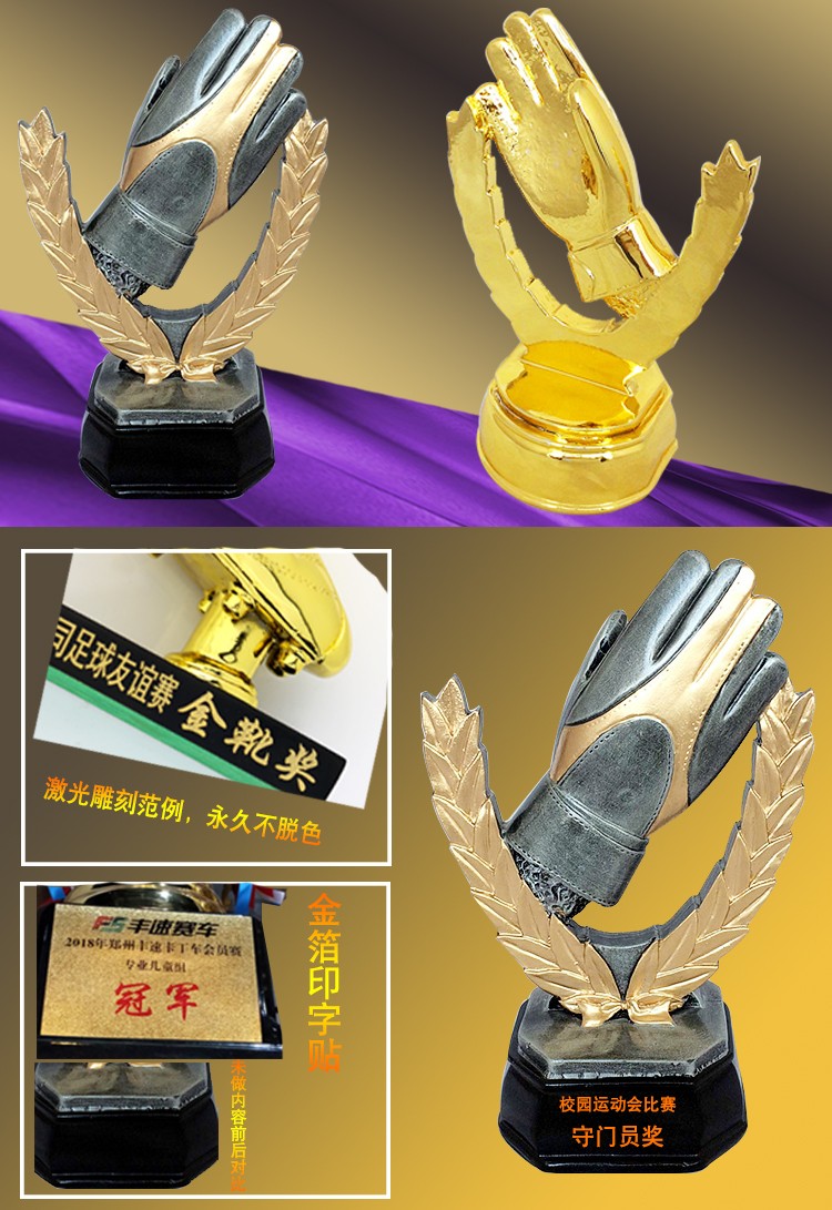 Resin trophy, golden glove trophy, sports award trophy, craft gift, commemorative Item Picture