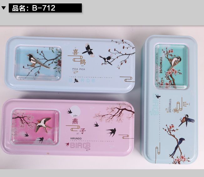 小灵精B-712