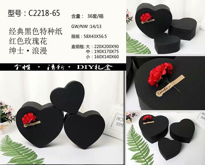 2218-65 Gift box