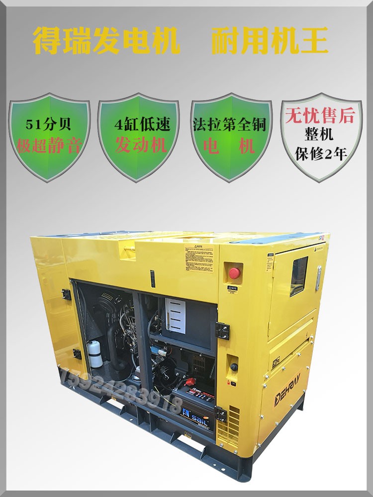 得瑞15KW/KVA超静音柴油发电机380V三相电启动详情图1