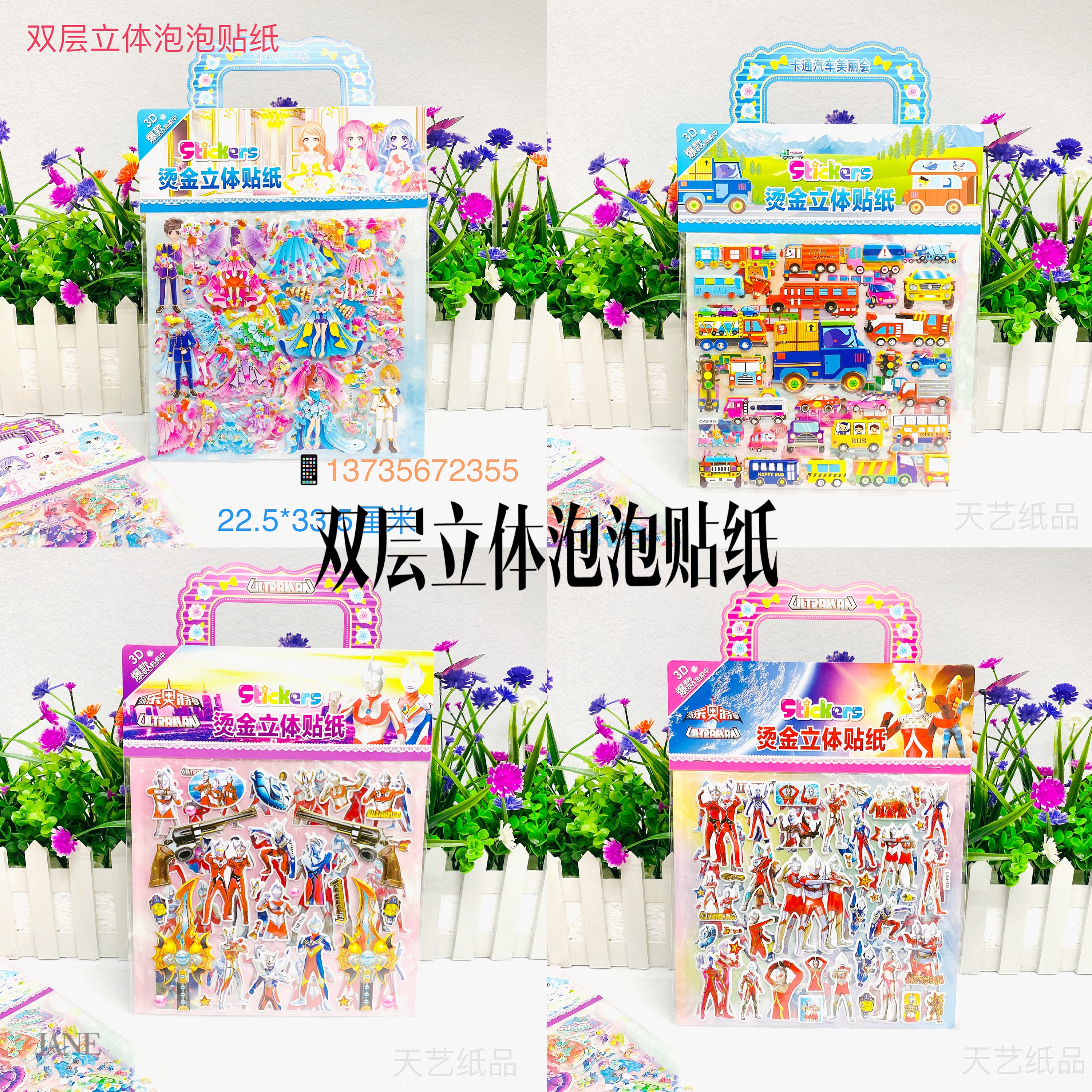 Double-layer three-dimensional bubble stickers for girls to change clothes and boys to cartoon stickers pic 2