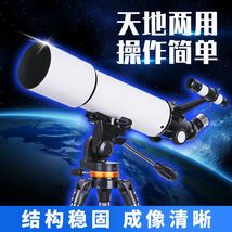 2020新款50080高清高倍天文望远镜专业观星观月观景天地两用