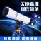 2020新款50080高清高倍天文望远镜专业观星观月观景天地两用图