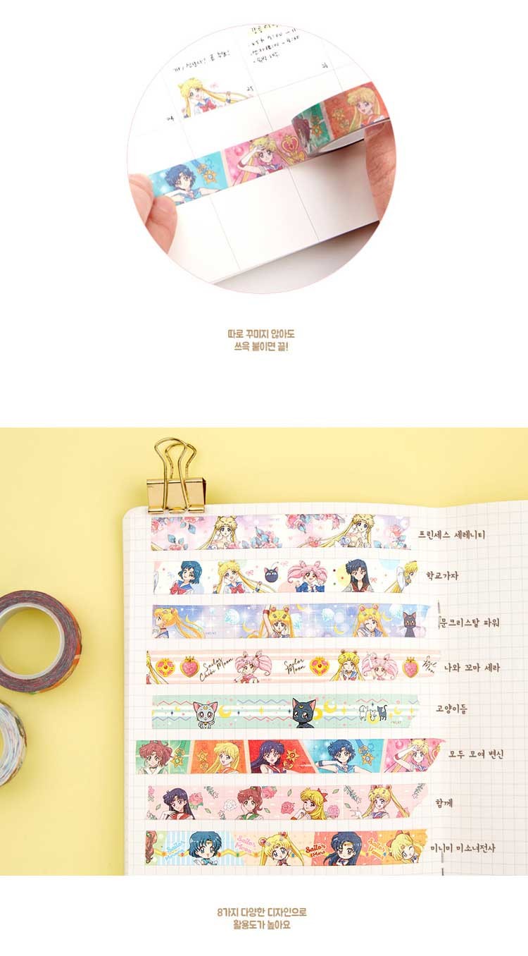 卡通美少女战士和纸胶带 韩国文具手账日记本装饰胶带 8款 10米详情图5