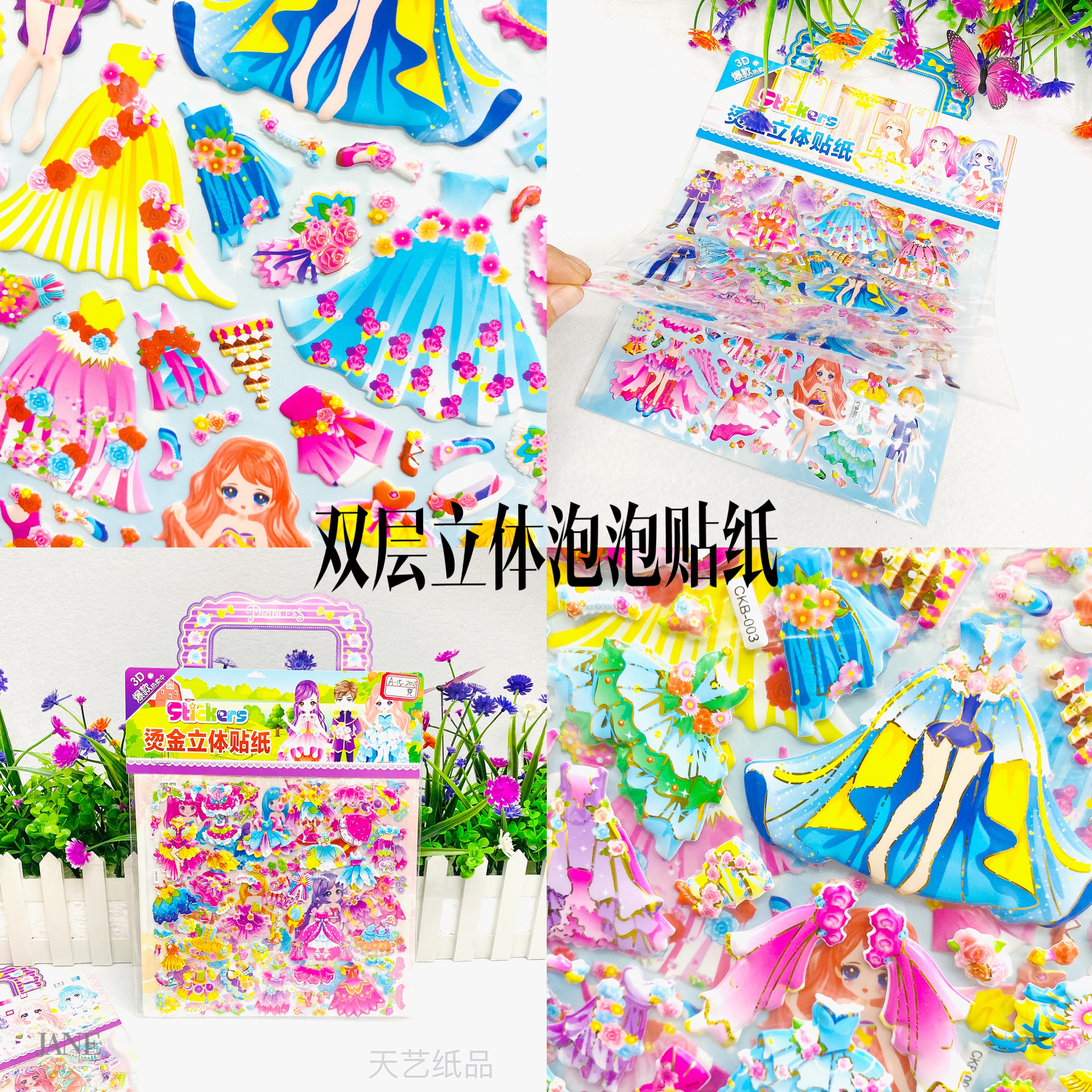 Double-layer three-dimensional bubble stickers for girls to change clothes and boys to cartoon stickers pic 5