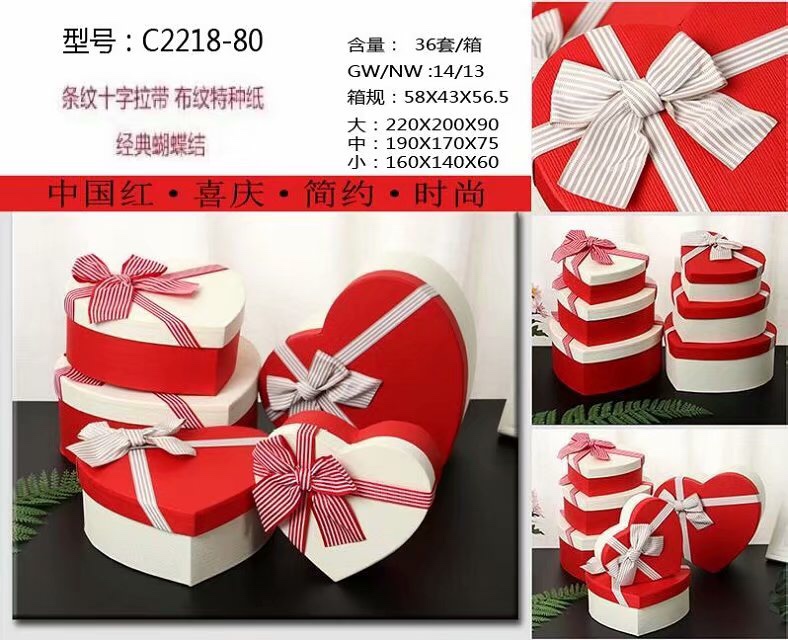 2218-80 gift box