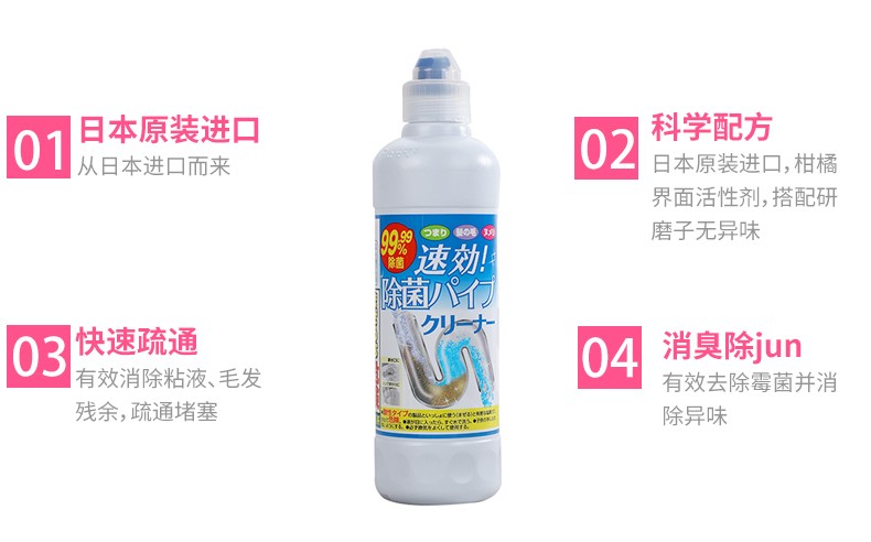 日本进口rocket火箭管道疏通剂厨房浴室排水管快速疏通剂450g详情图3