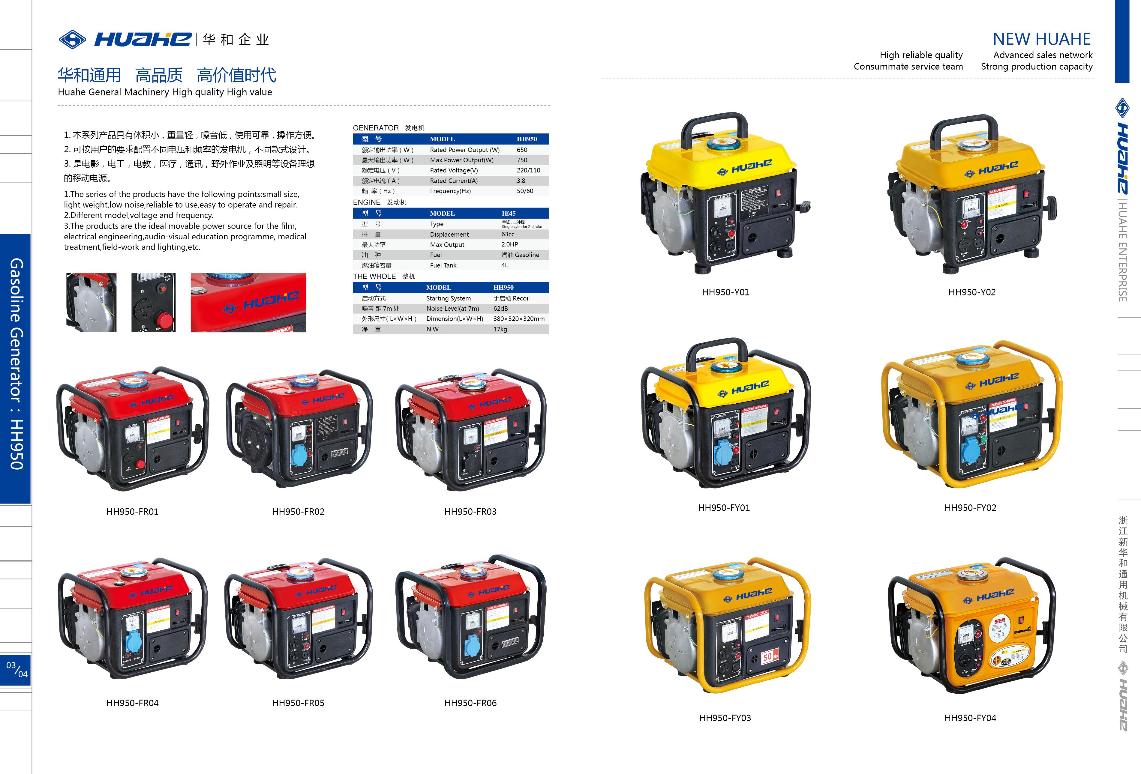 Outdoor portable gasoline generator full figure