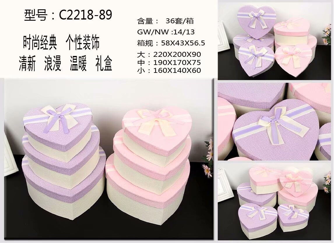 2218-89 Gift box