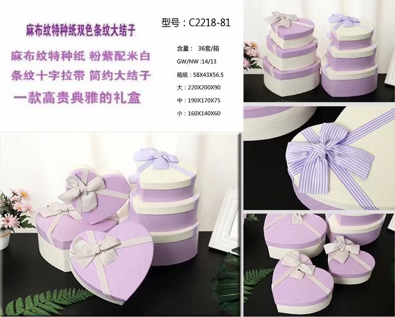 2218-81 Gift box