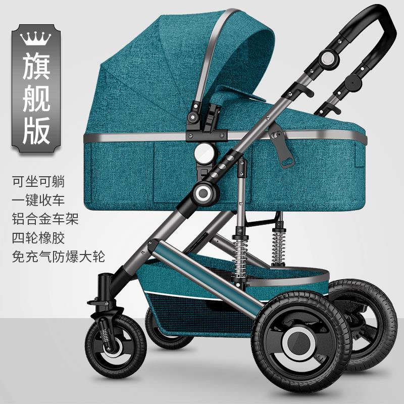 High-view baby stroller with air seat PU wheels
