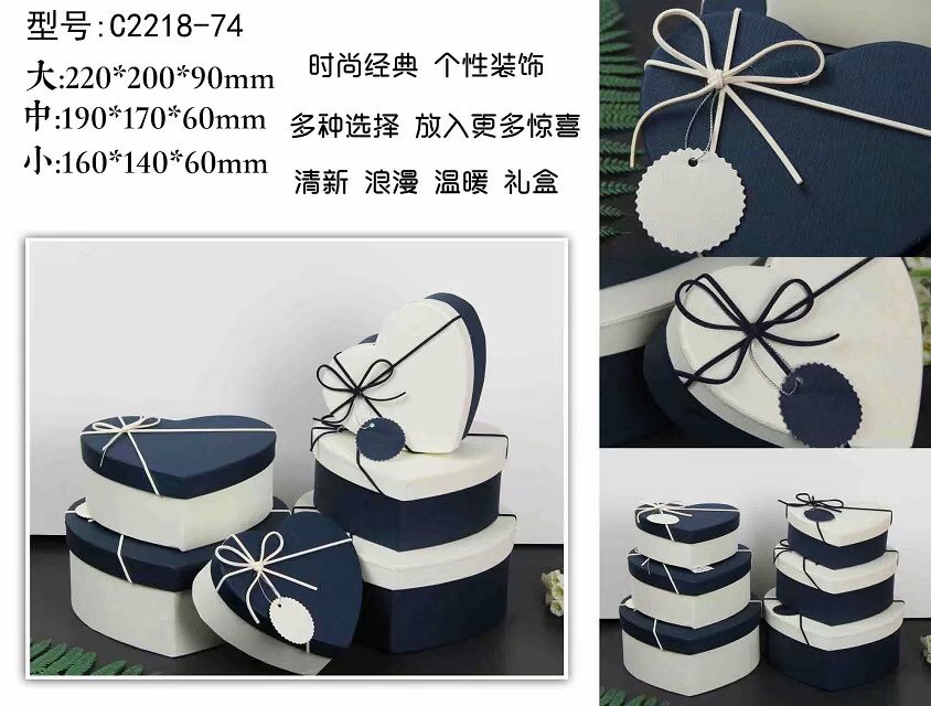 2218-74 Gift box