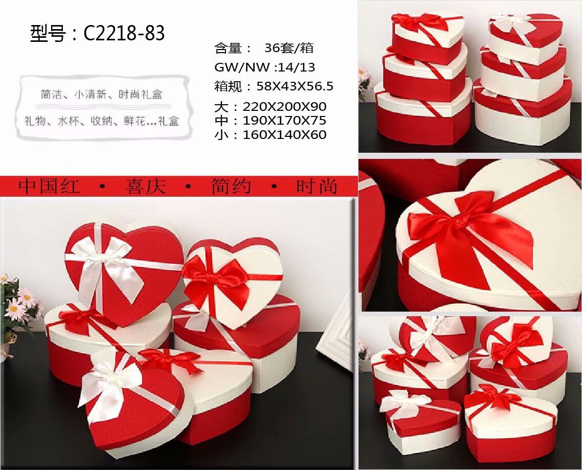 2218-83 Gift box