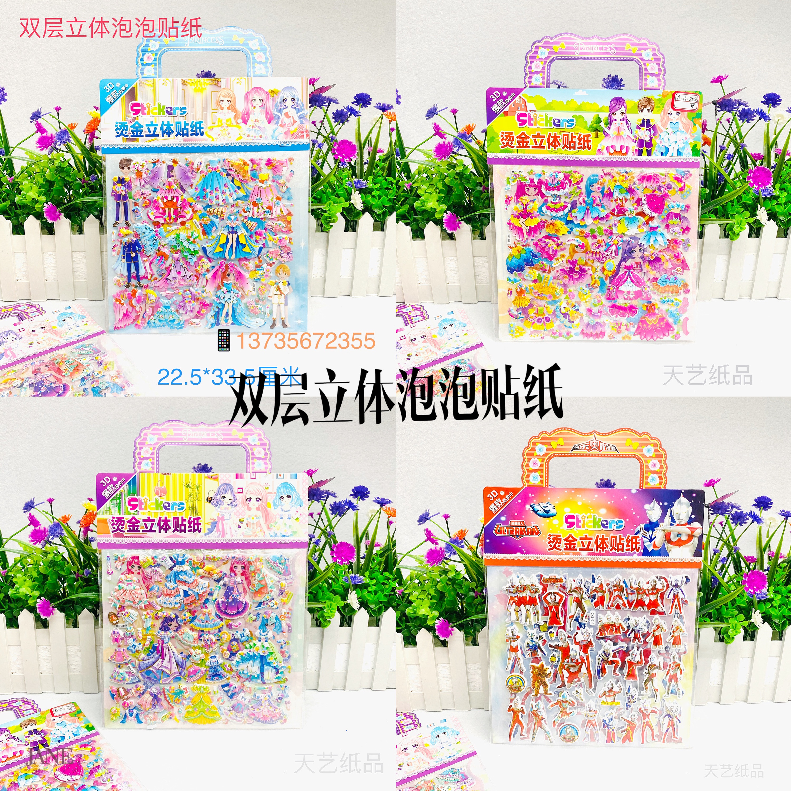 Double-layer three-dimensional bubble stickers for girls to change clothes and boys to cartoon stickers pic 1