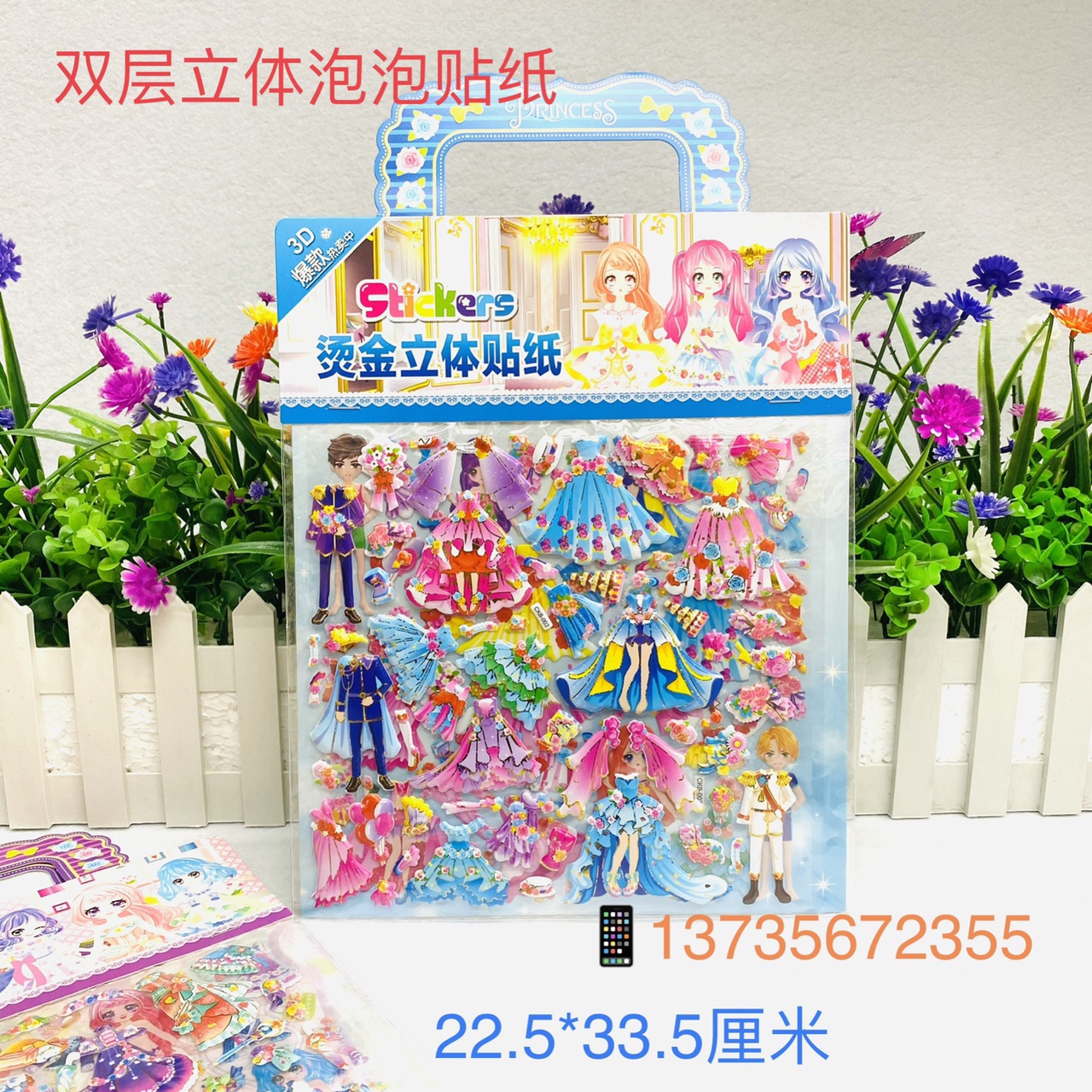 Double-layer three-dimensional bubble stickers for girls to change clothes and boys to cartoon stickers
