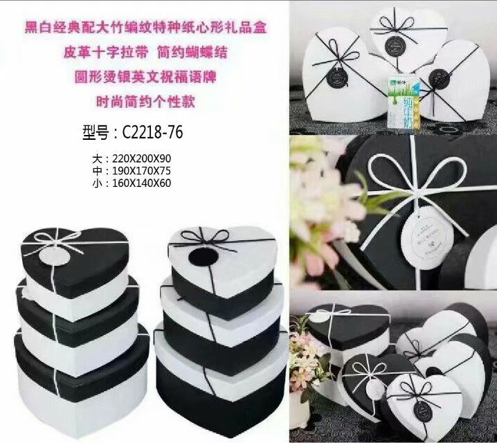 2218-76 Gift box