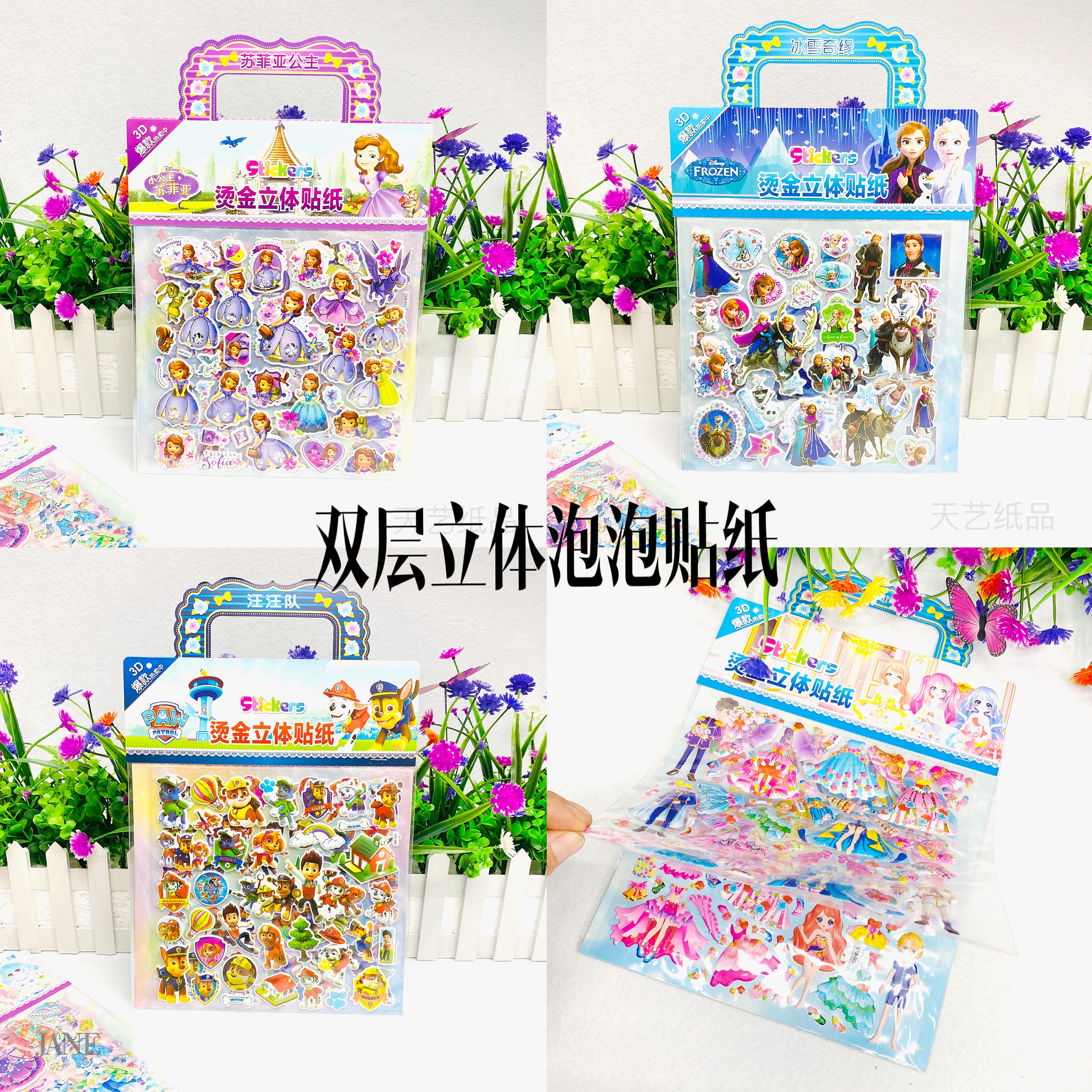 Double-layer three-dimensional bubble stickers for girls to change clothes and boys to cartoon stickers pic 4