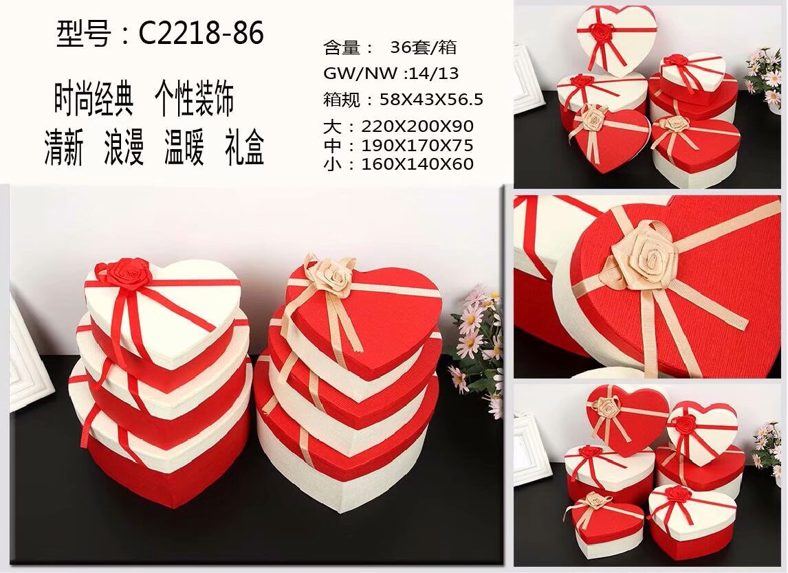 2218-86 Gift box