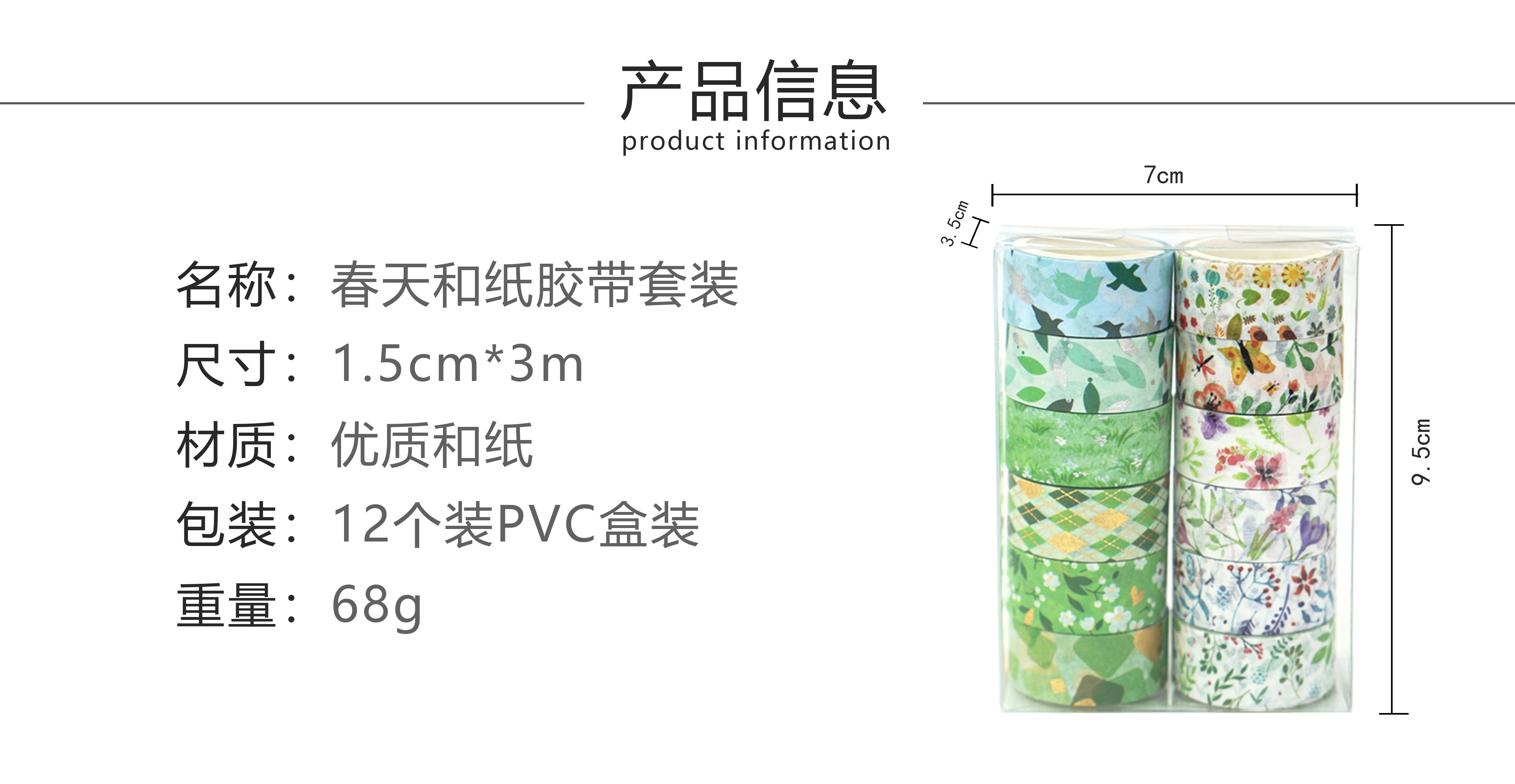 Wholesale from the manufacturer: 12-roll set of spring fresh and light and paper tape with gold and silver embossed green floral hand journal stickers detail image 1