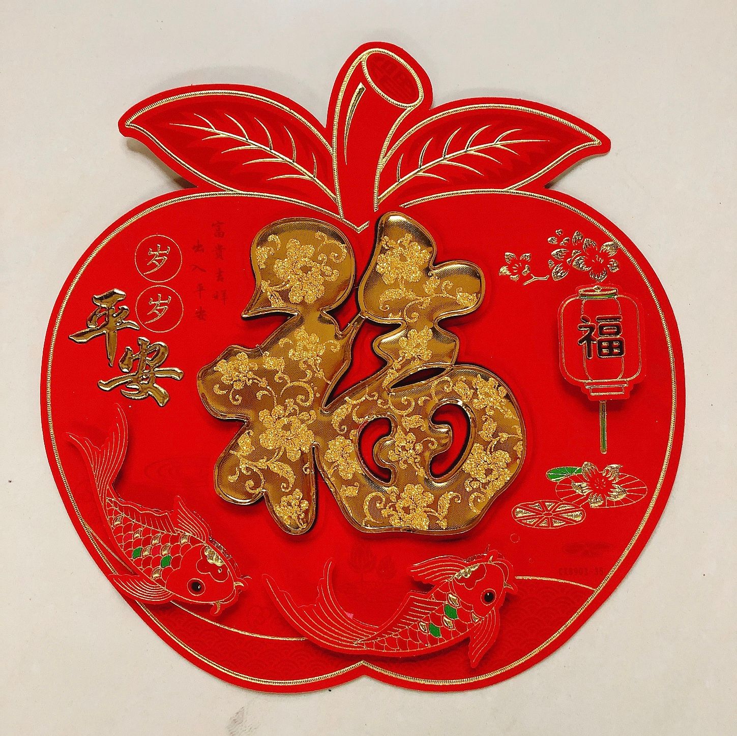 新款立体苹果福字门贴岁岁平安PET材料窗贴