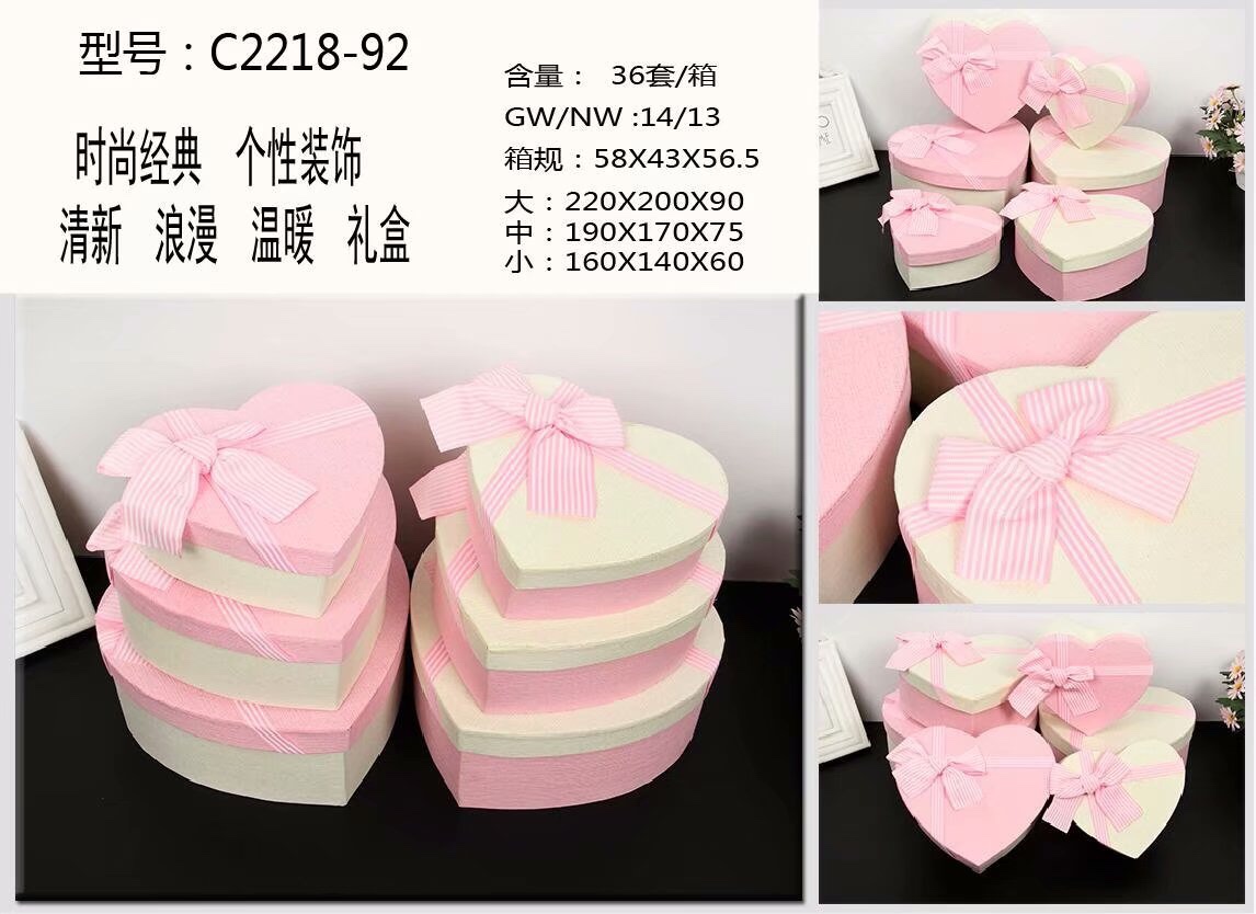 2218-92 Gift box
