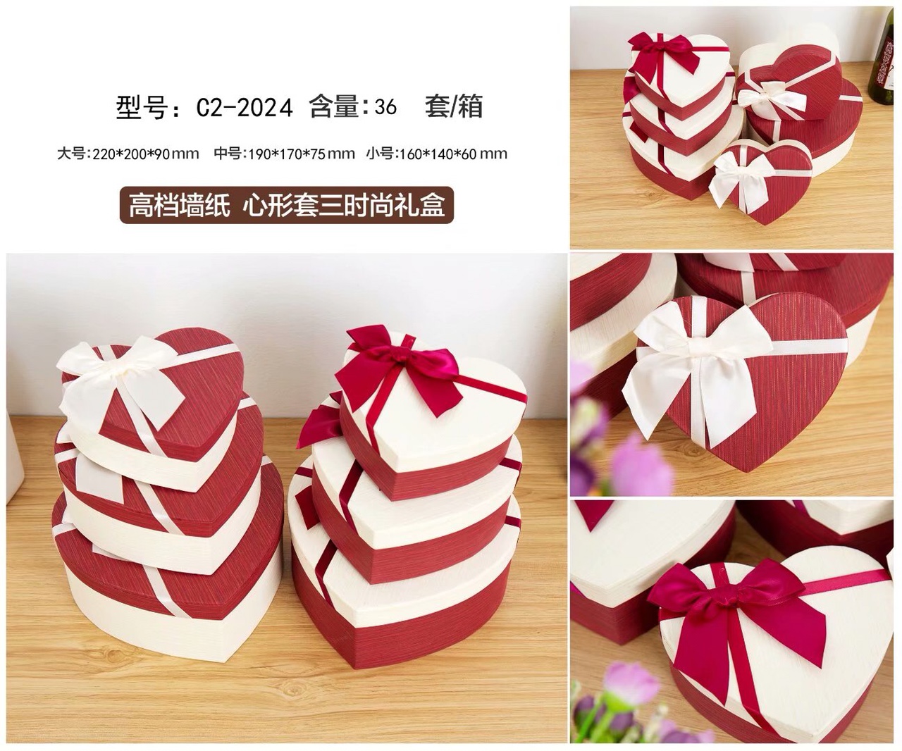 C2-2024 gift box