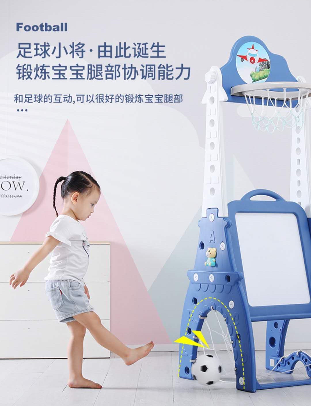 多功能篮球架