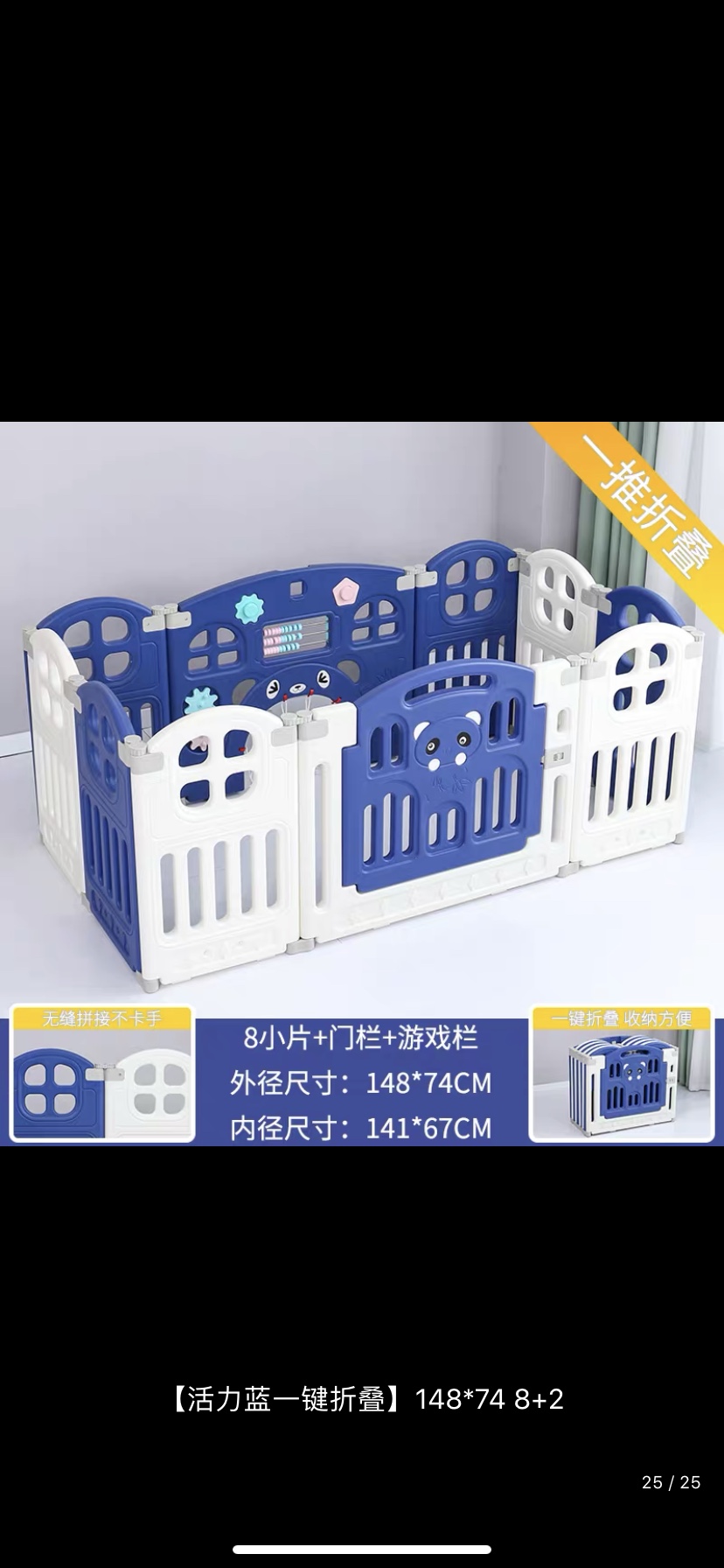 Multi-functional game fence Specification image