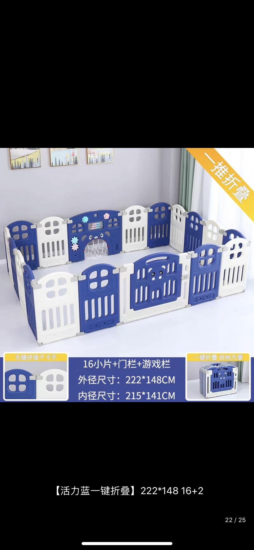Multi-functional game fence undefined