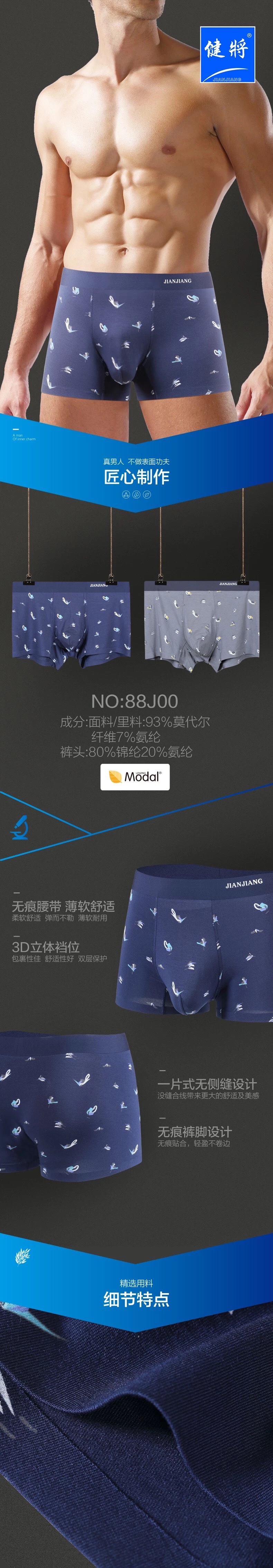 Able-bodied men's Modal seamless briefs