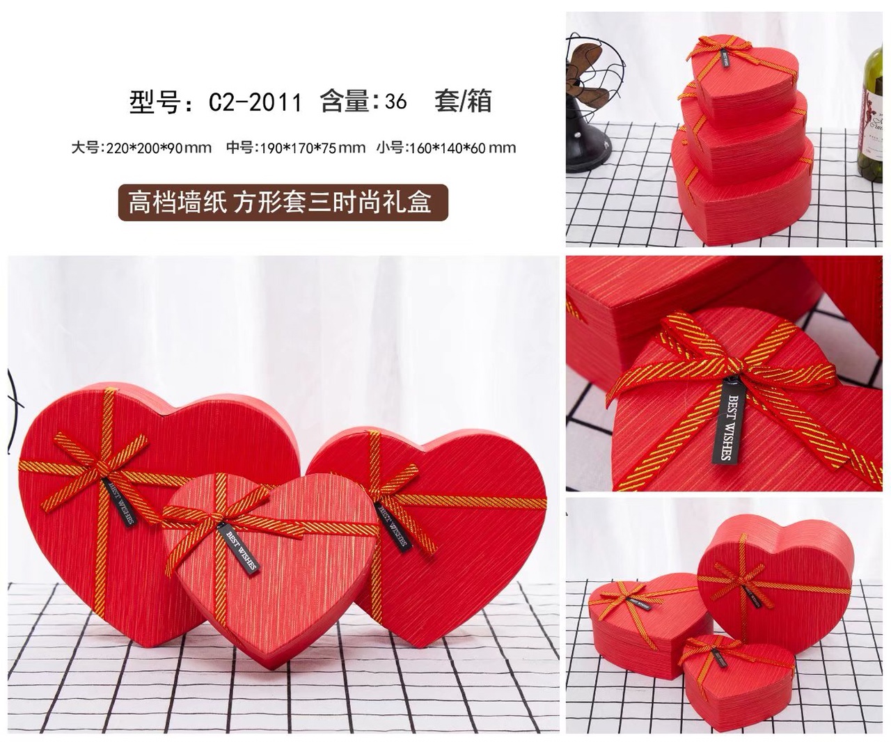 C2-2011 gift box