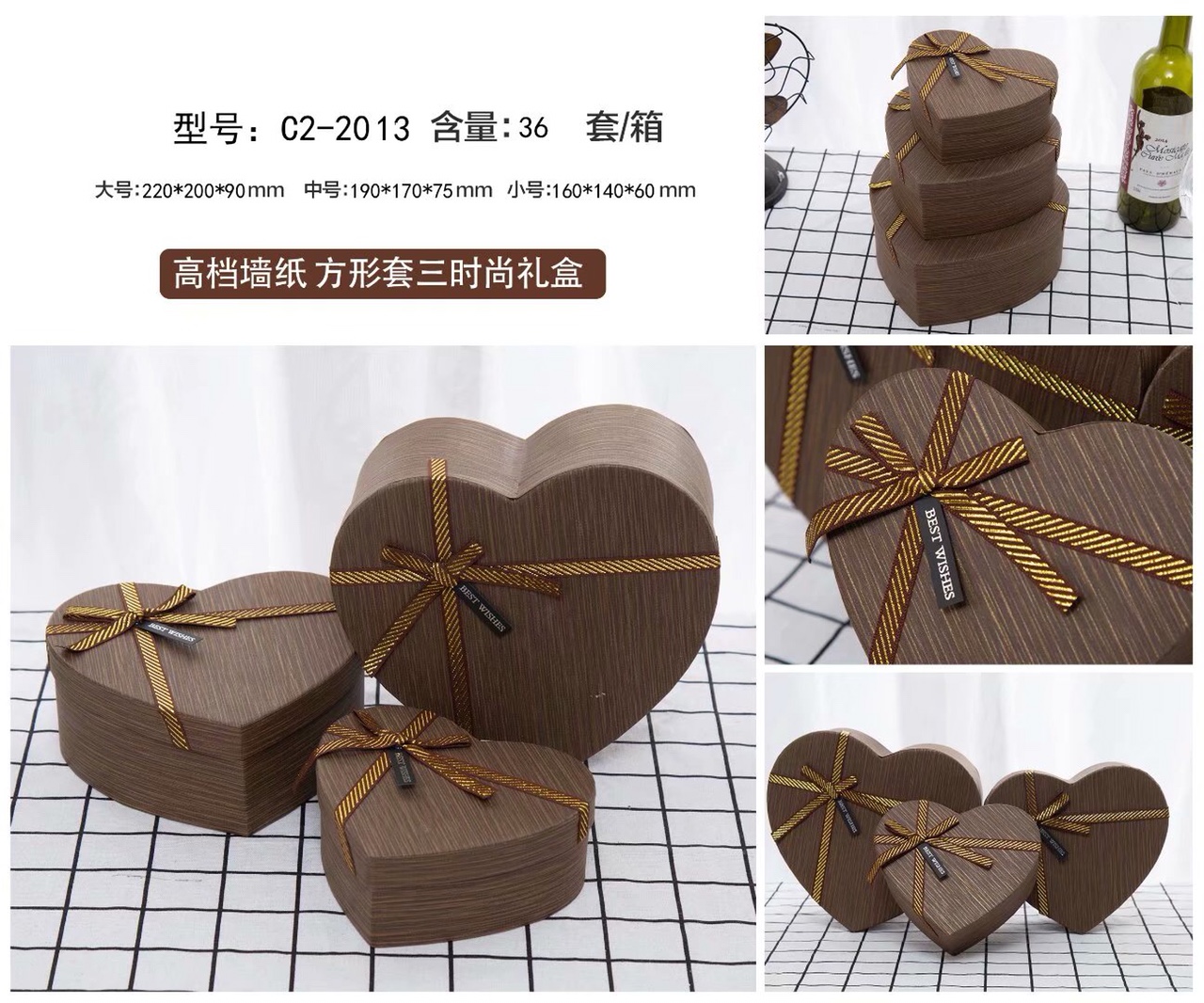 C2-2013 gift box