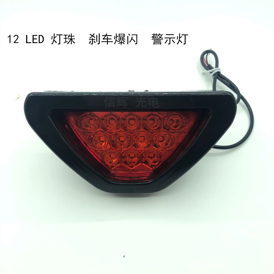 Car LED rear fog lights, motorcycle brake lights, F1 triangular lights, flashing warning lights, 12-volt installation lights, and navigation lights pic 2