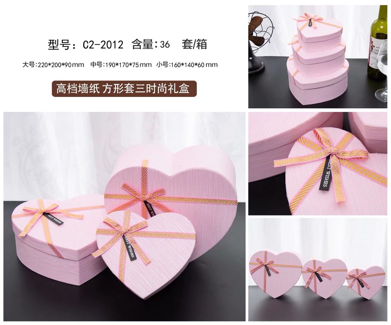 C2-2012 gift box