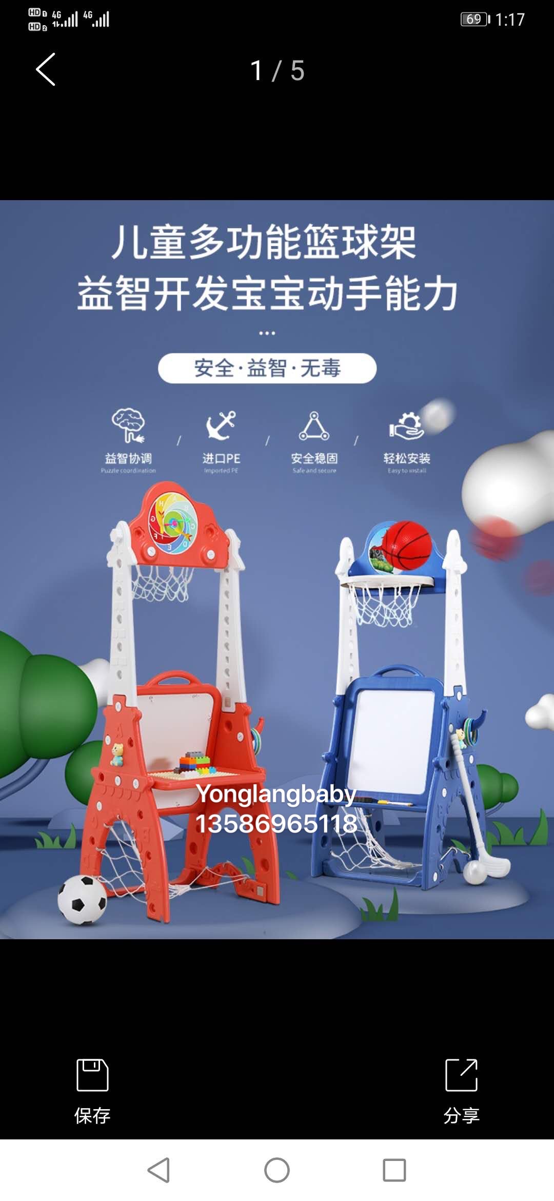 多功能篮球架详情图6