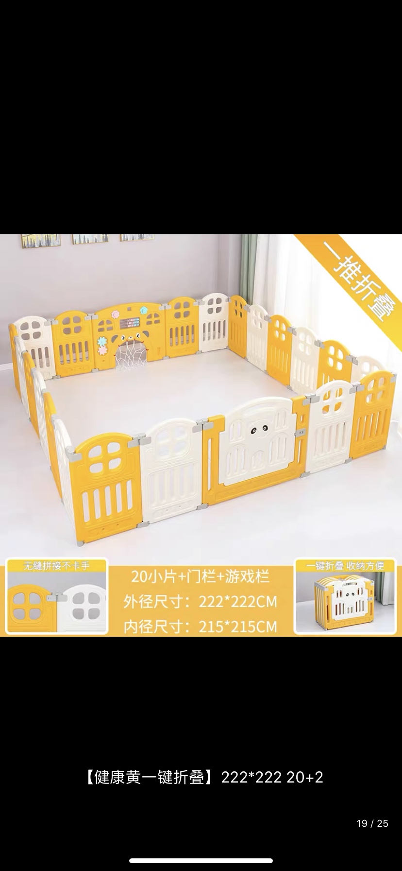 Multi-functional game fence undefined