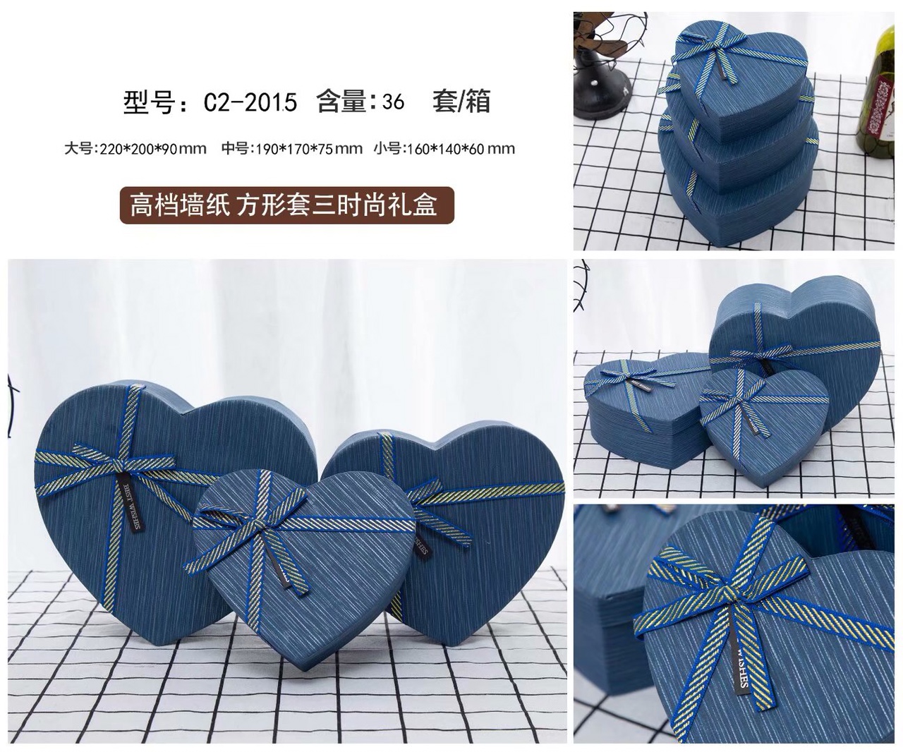 C2-2015 gift box