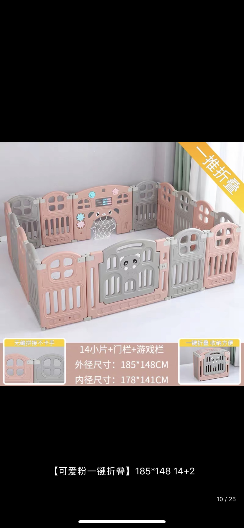 Multi-functional game fence undefined