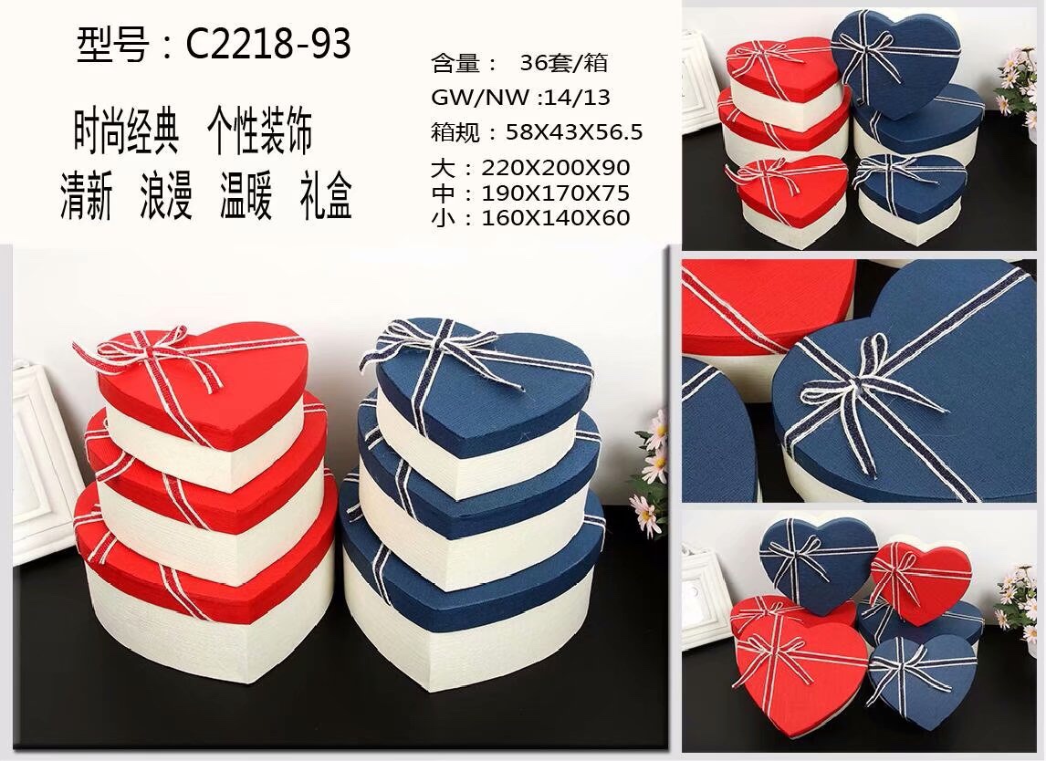 2218-93 Gift box