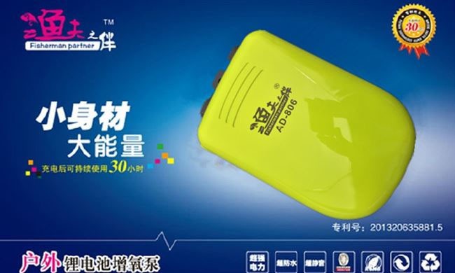 渔夫之伴氧气泵鱼缸交直流两用增氧机静音户外USB充电充氧详情图4