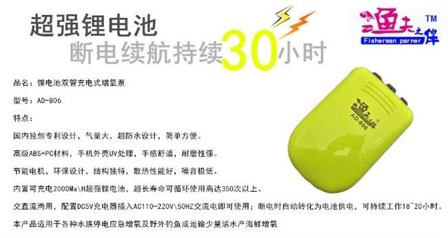 渔夫之伴氧气泵鱼缸交直流两用增氧机静音户外USB充电充氧详情图2
