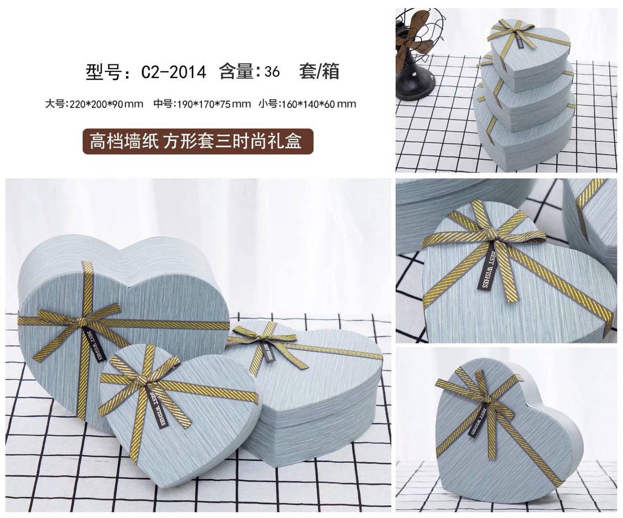 C2-2014 gift box